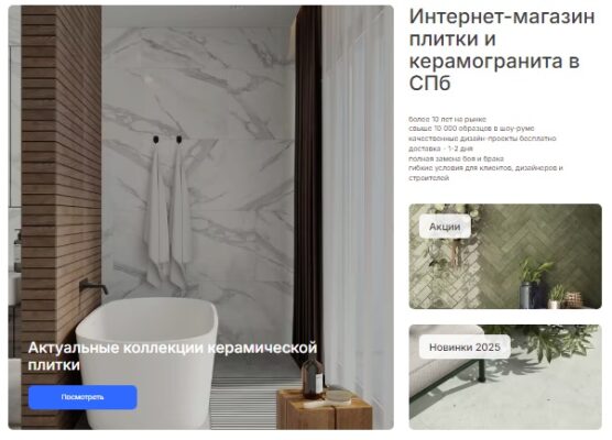 керамическая плитка и керамогранит от tk-dk.ru
