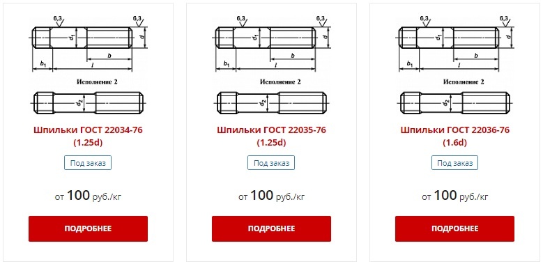 Шпильки на заказ