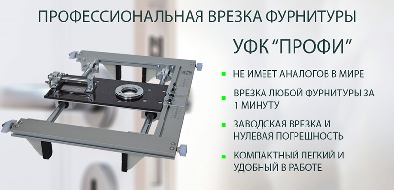 профессиональная врезка замков